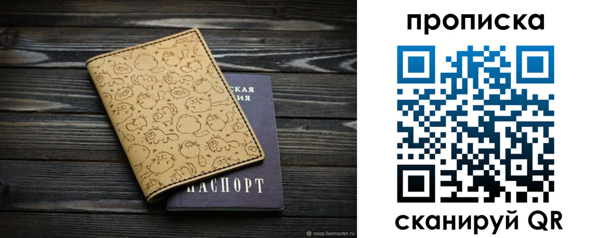 купить прописку в Дедовске