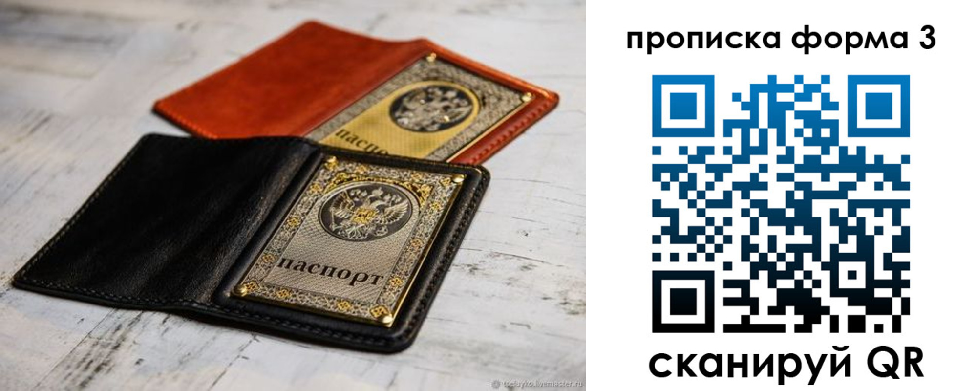 временная регистрация гарантия в Дедовске