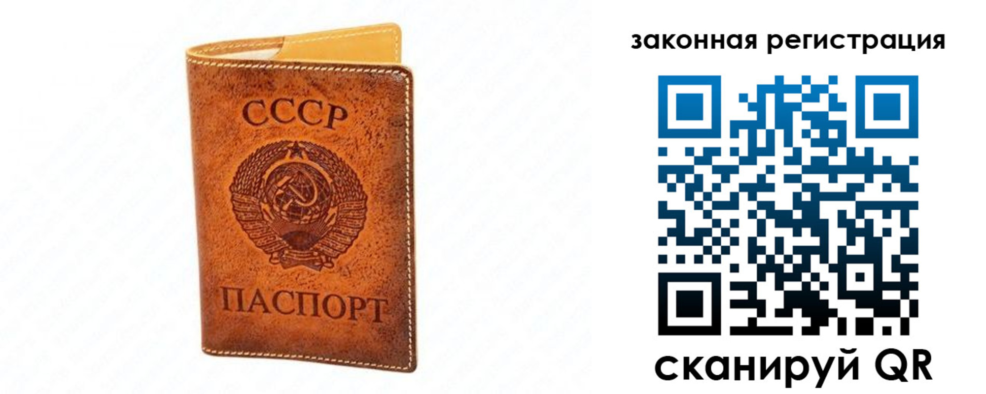прописка паспорт в Дедовске