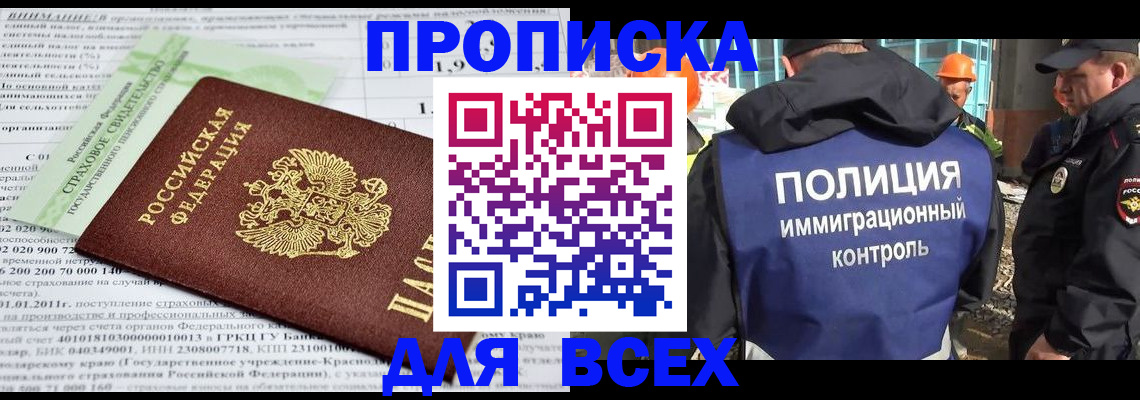 прописка для военкомата в Дедовске